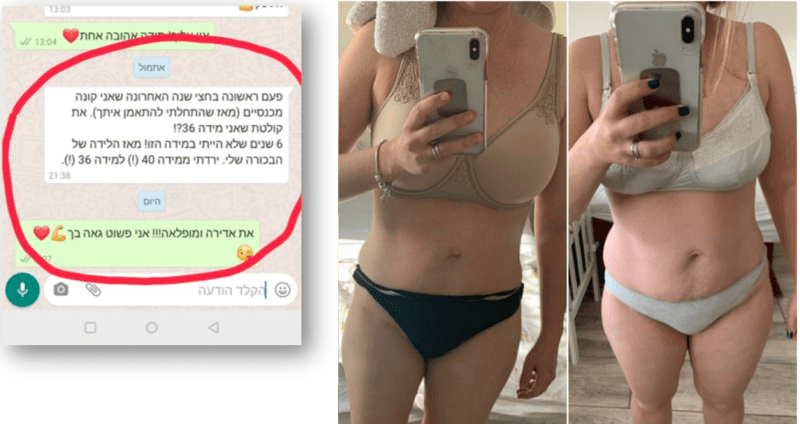 "אני מידה 36! 6 שנים שלא הייתי במידה הזאת"
